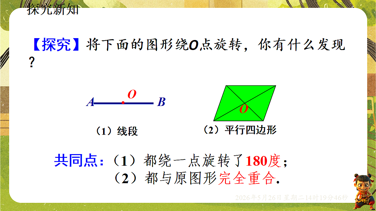 18386235第4页
