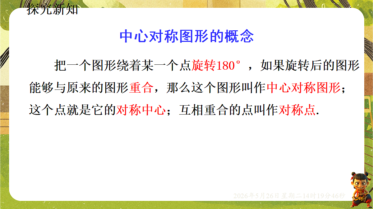 18386235第5页