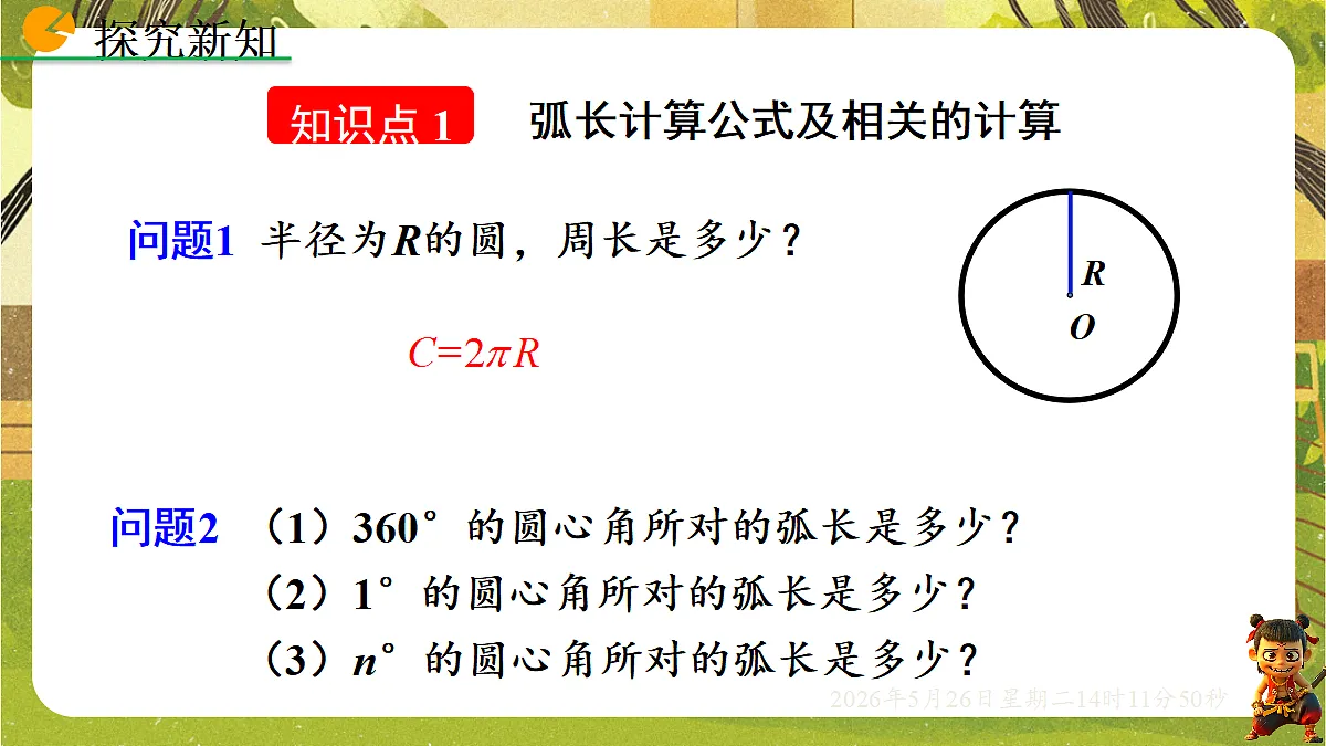 18386242第3页