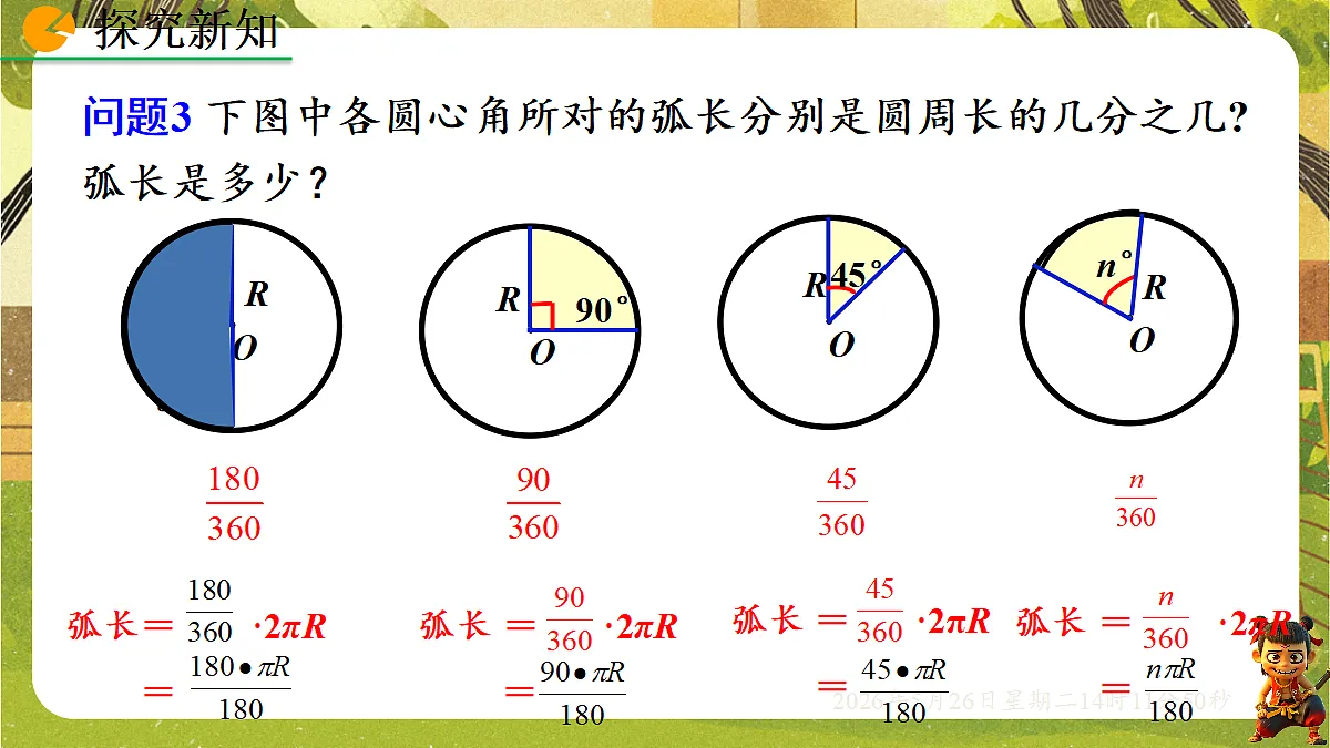 18386242第4页
