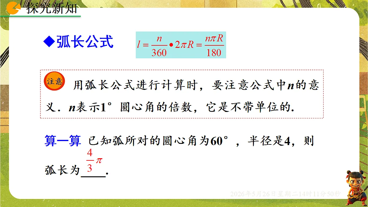 18386242第5页