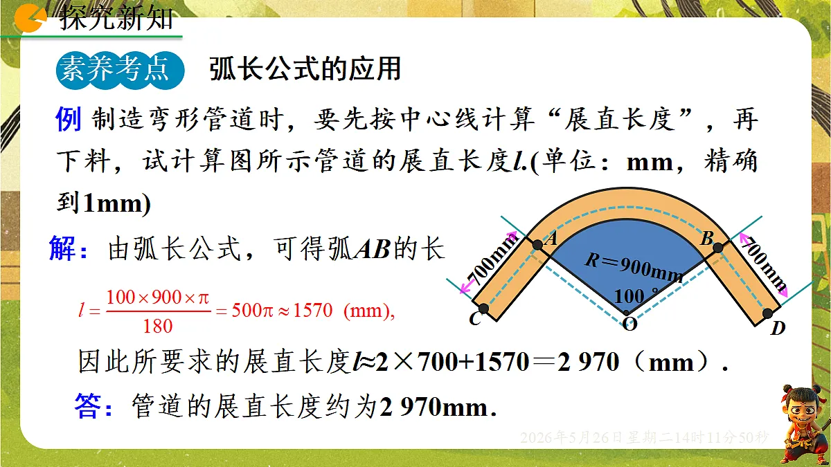 18386242第6页