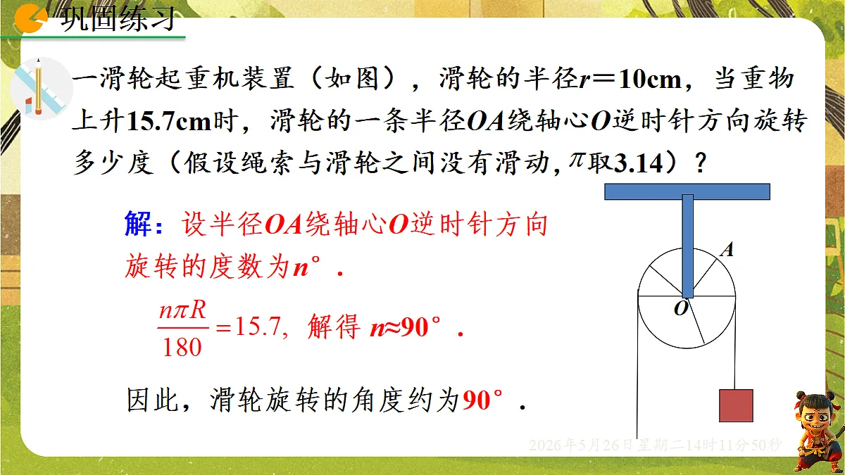 18386242第7页
