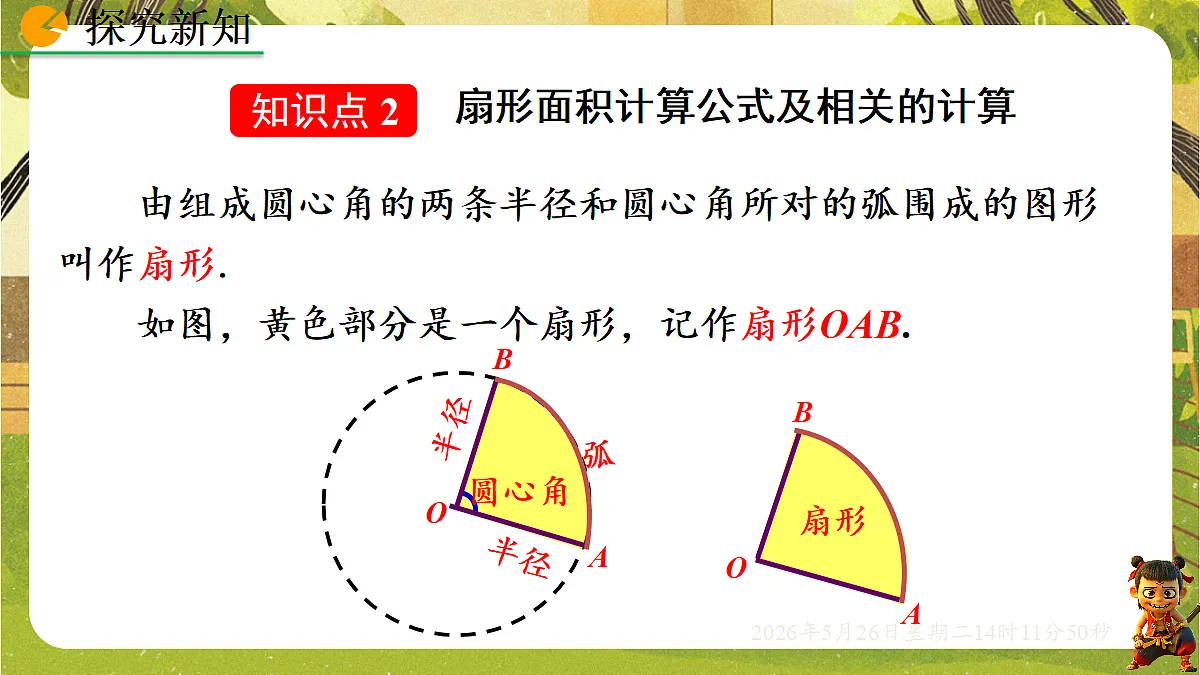 18386242第8页