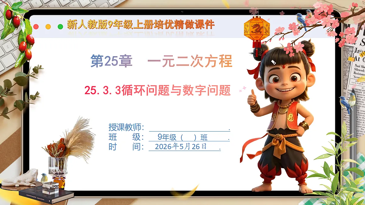 18386244第1页