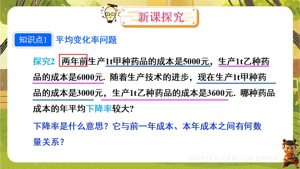 18386244第3页