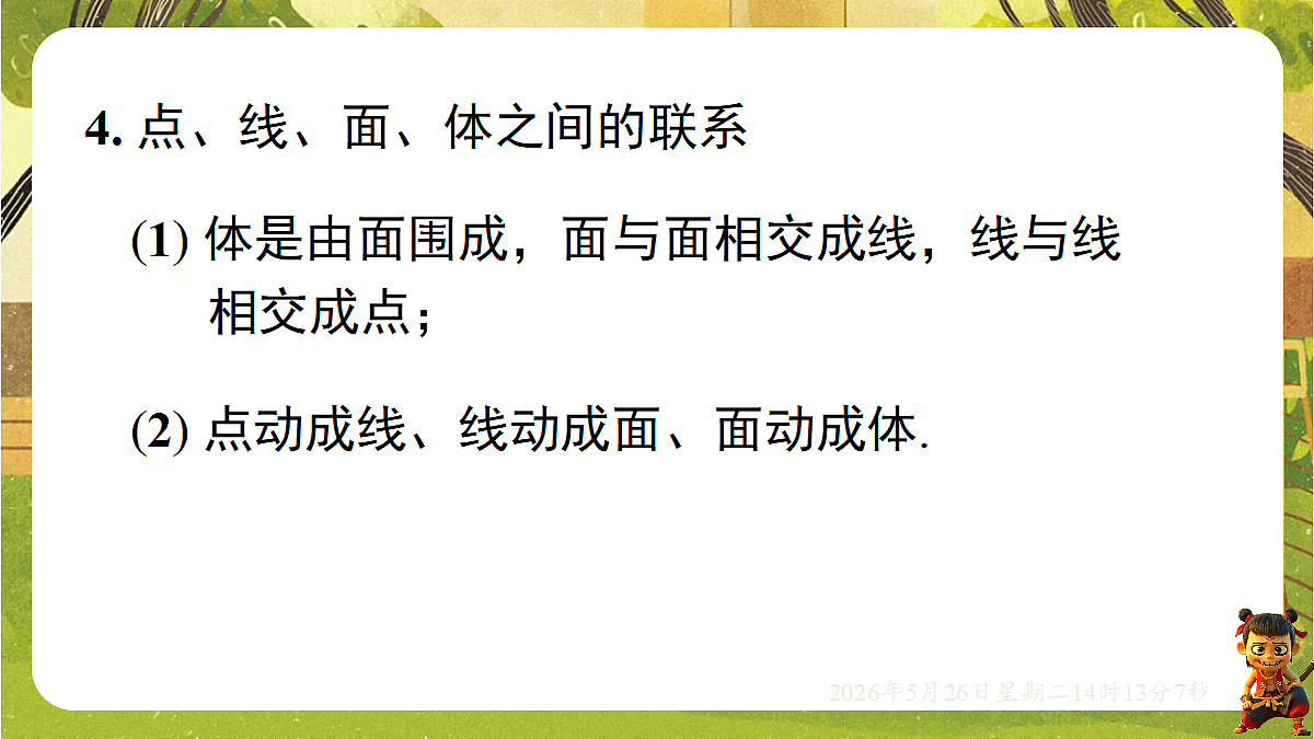 18386246第5页