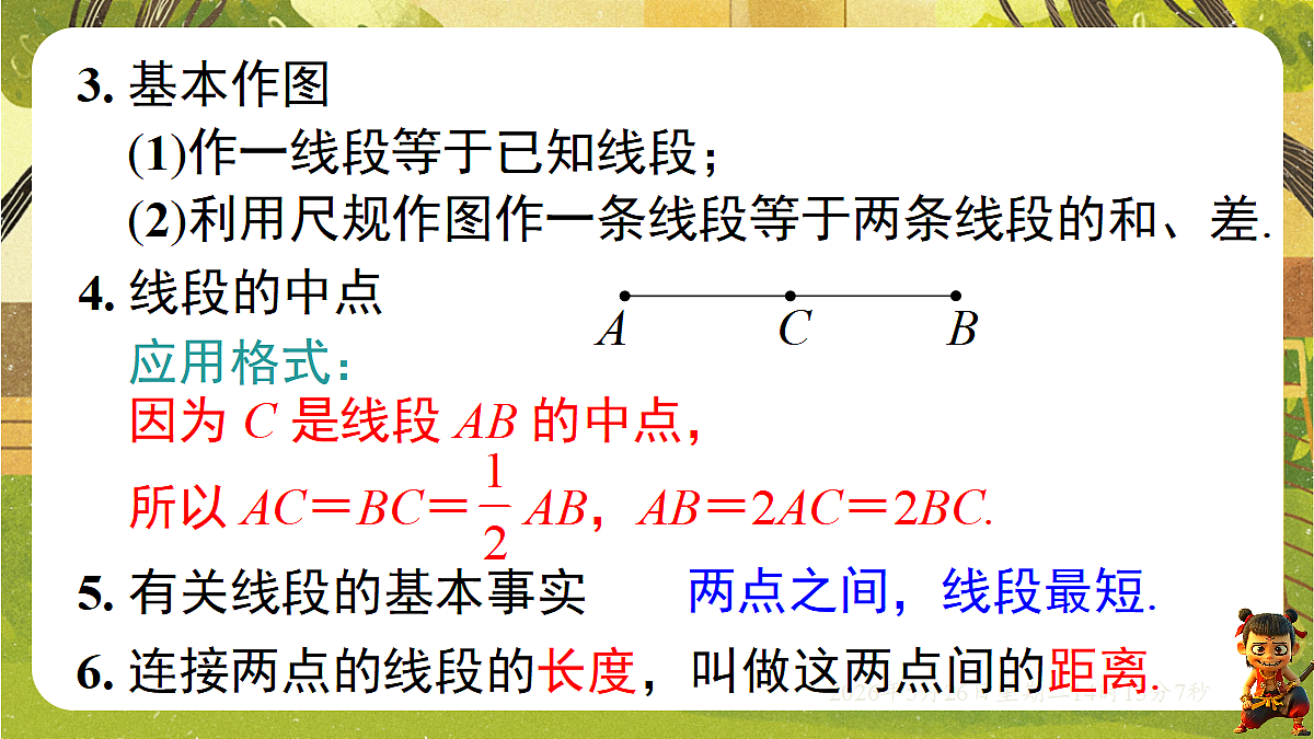 18386246第7页