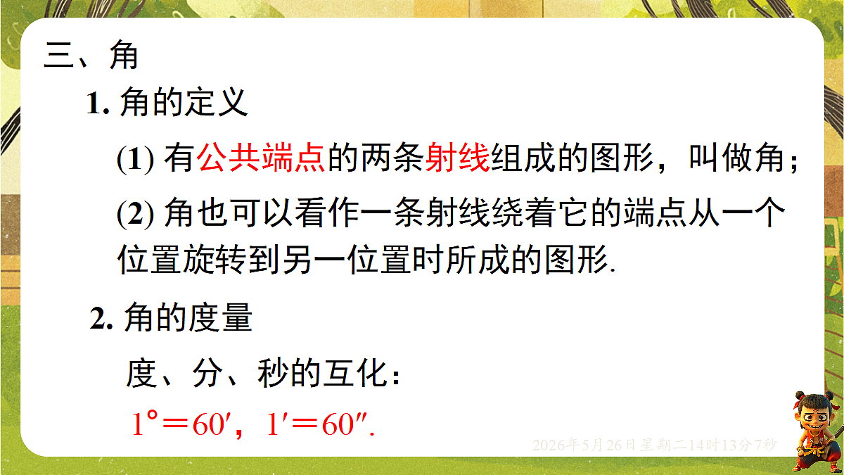 18386246第8页