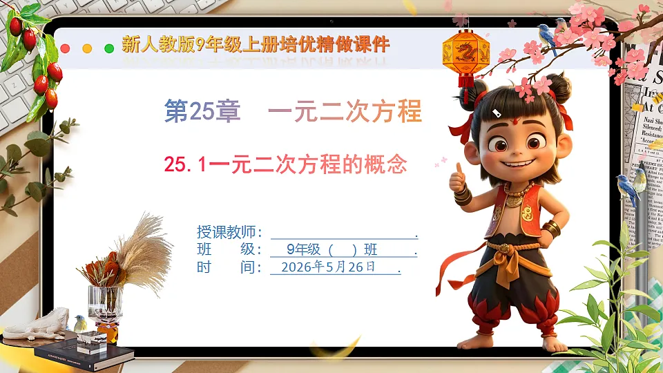 18386247第1页