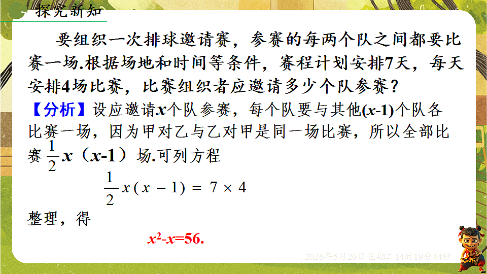 18386247第6页