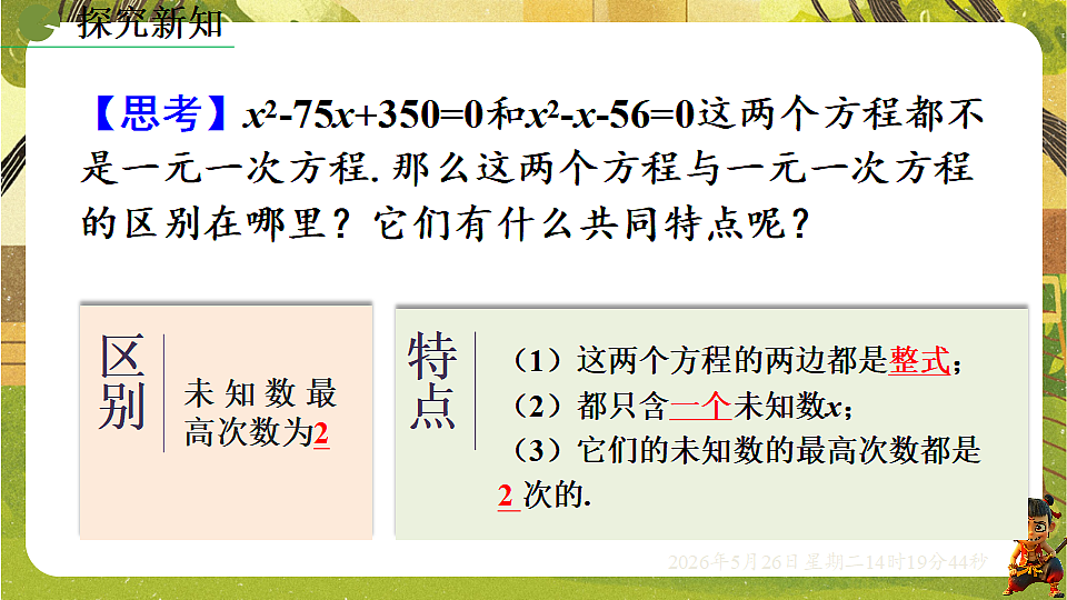 18386247第7页