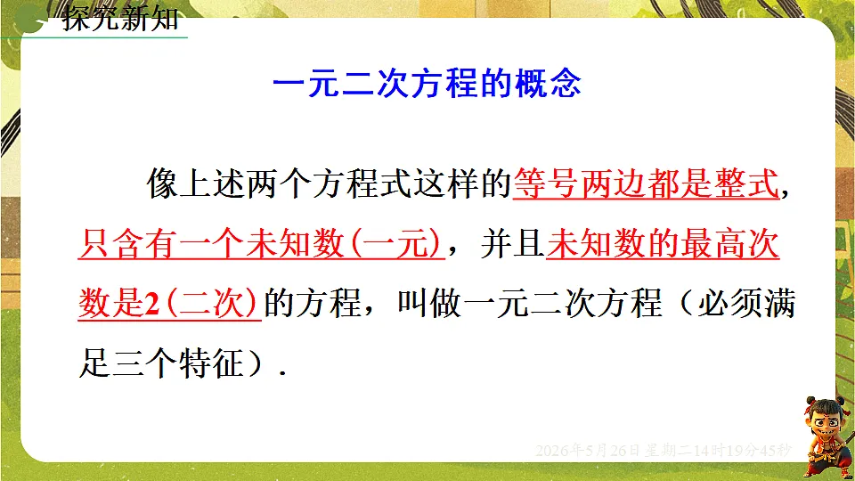 18386247第8页