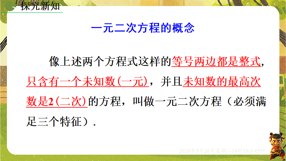 18386247第8页