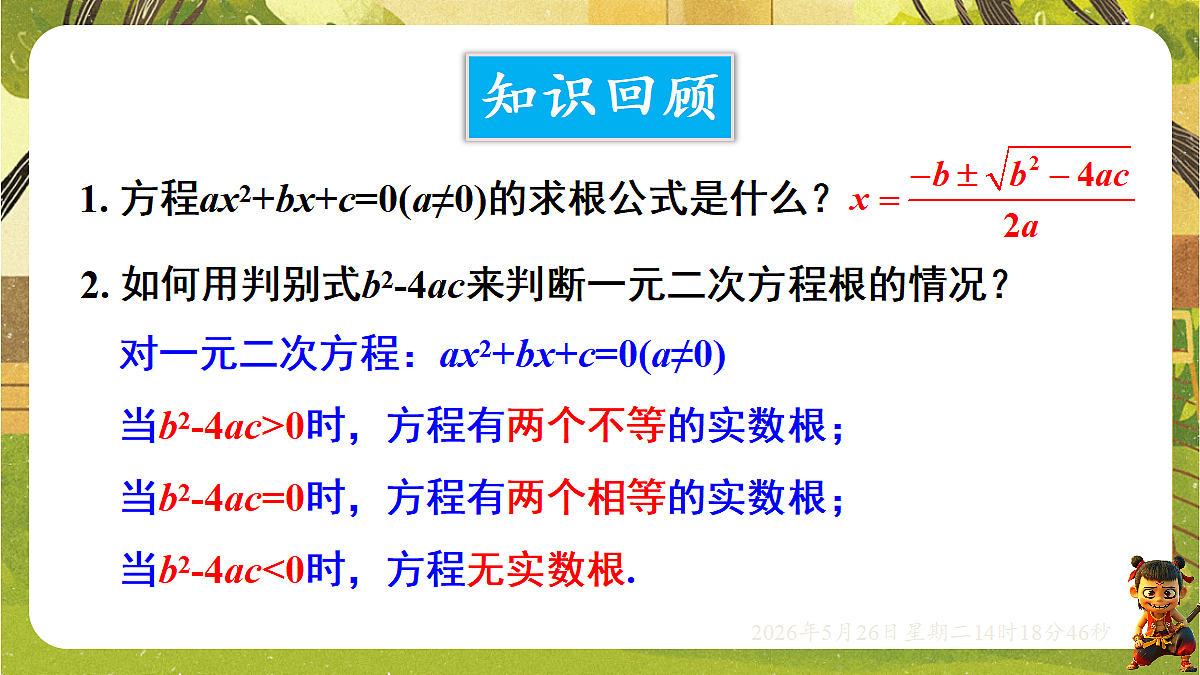 18386252第3页