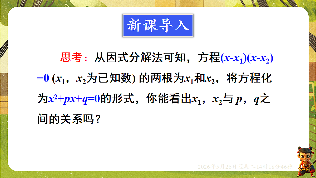 18386252第4页