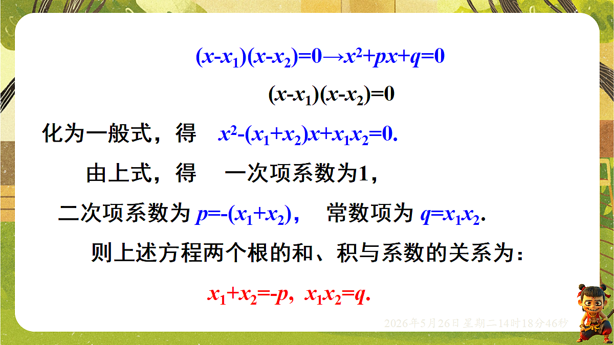 18386252第5页
