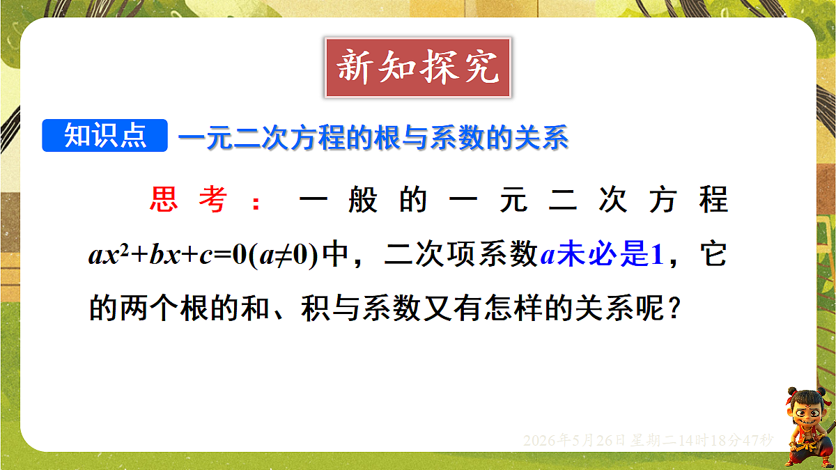 18386252第6页