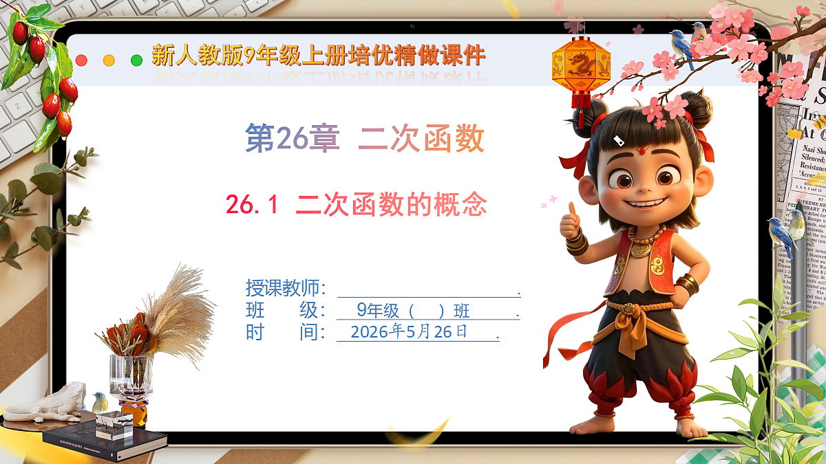 18386254第1页