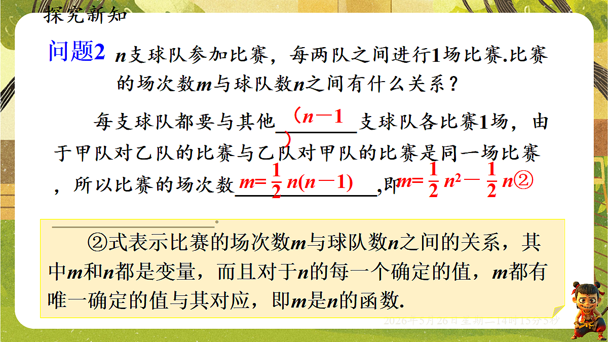 18386254第4页