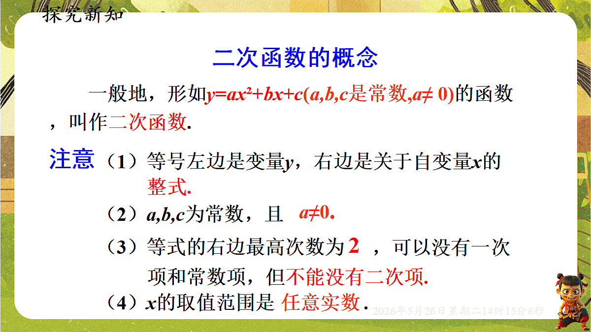 18386254第8页