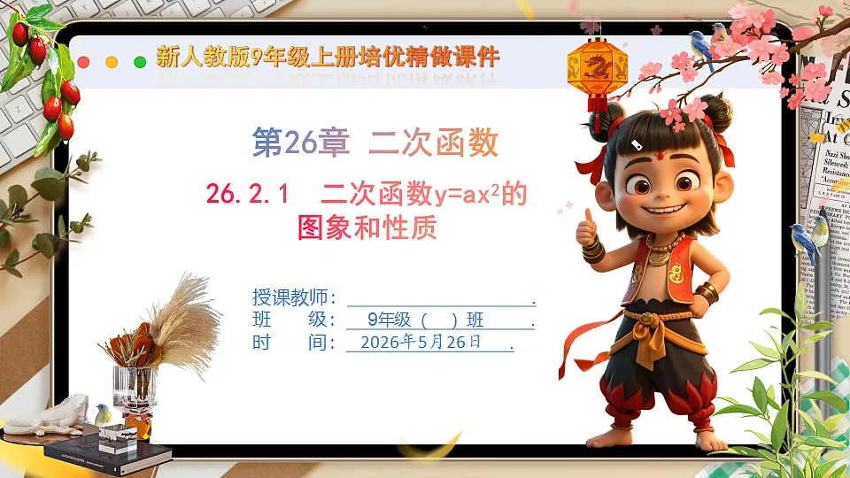 18386255第1页