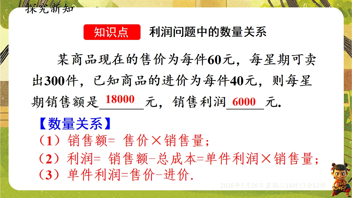 18386261第3页