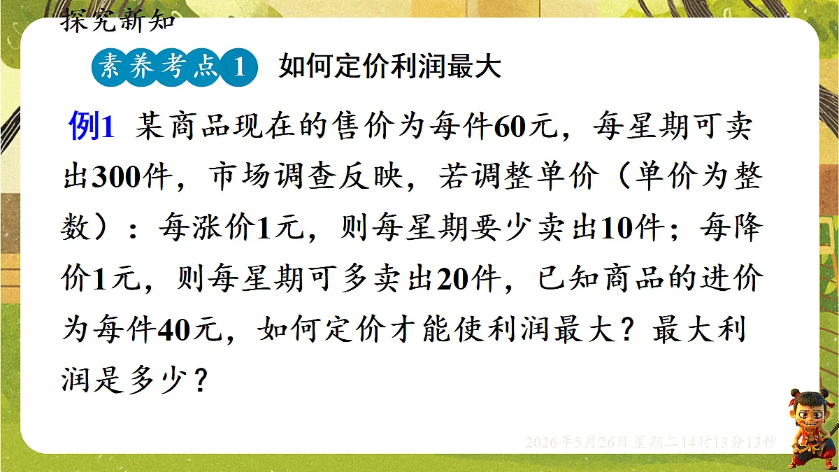 18386261第4页