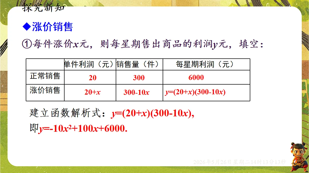 18386261第5页