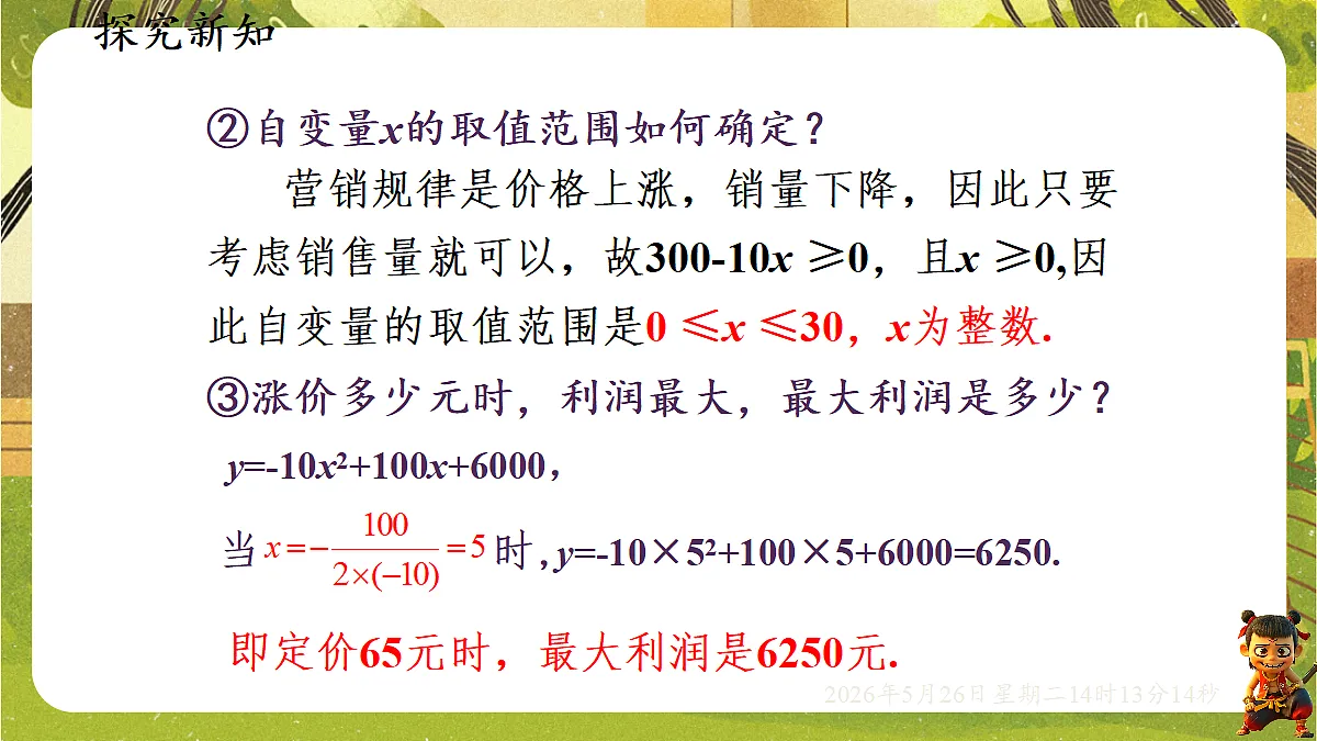 18386261第6页