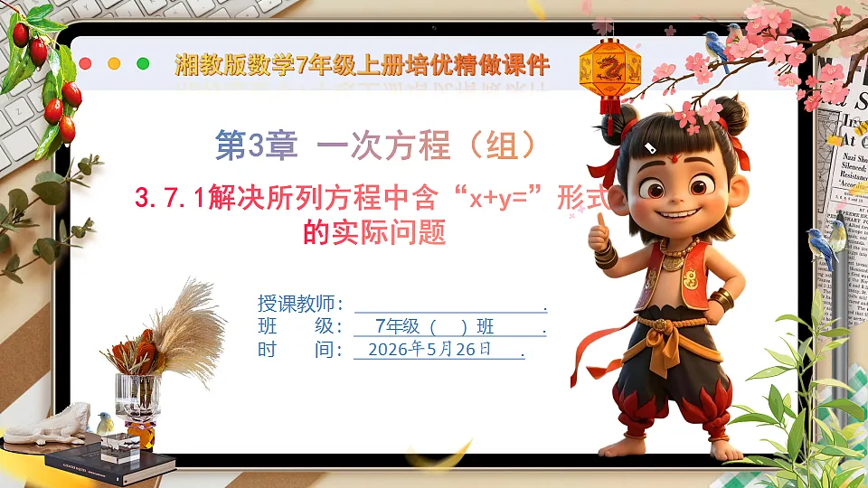 18386290第1页