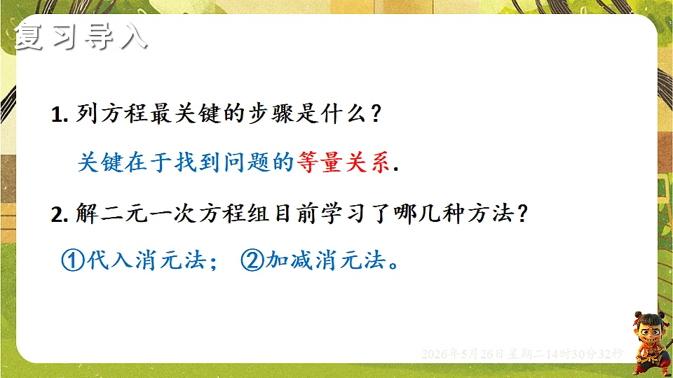 18386290第3页