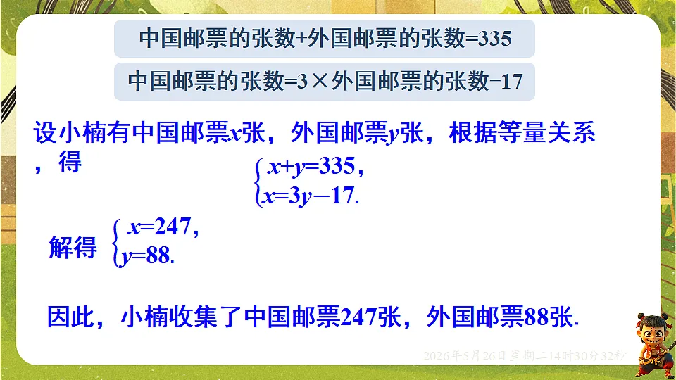 18386290第5页