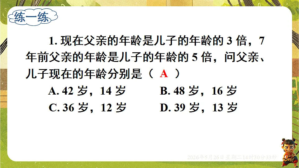 18386290第6页