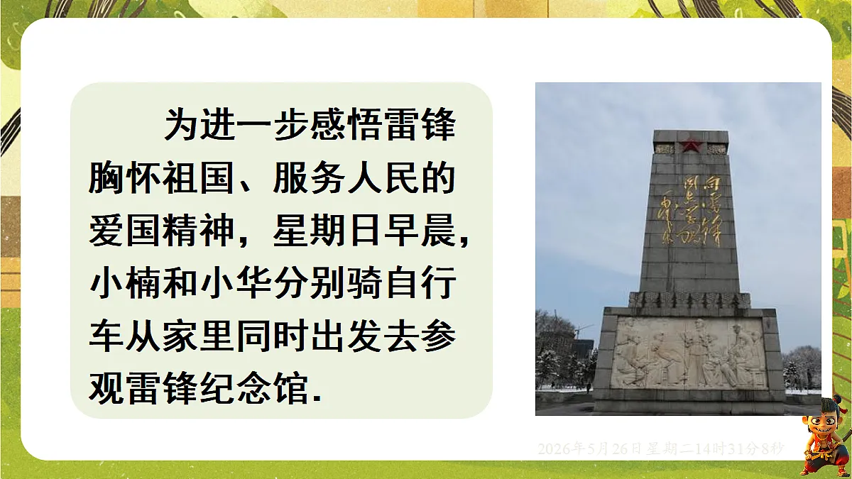 18386293第4页