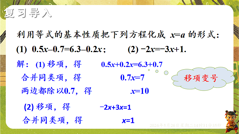 18386295第3页