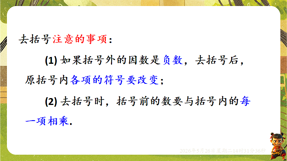18386295第5页