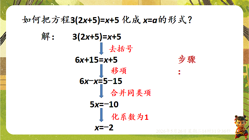18386295第6页