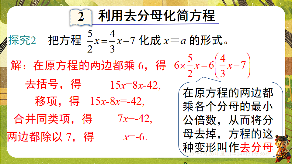 18386295第7页