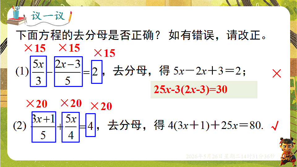 18386295第8页