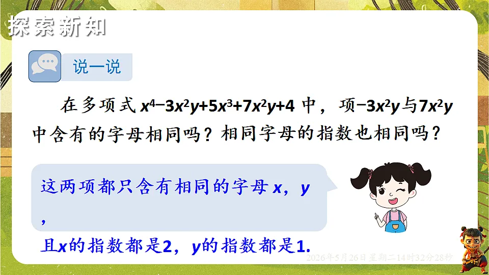 18386298第4页