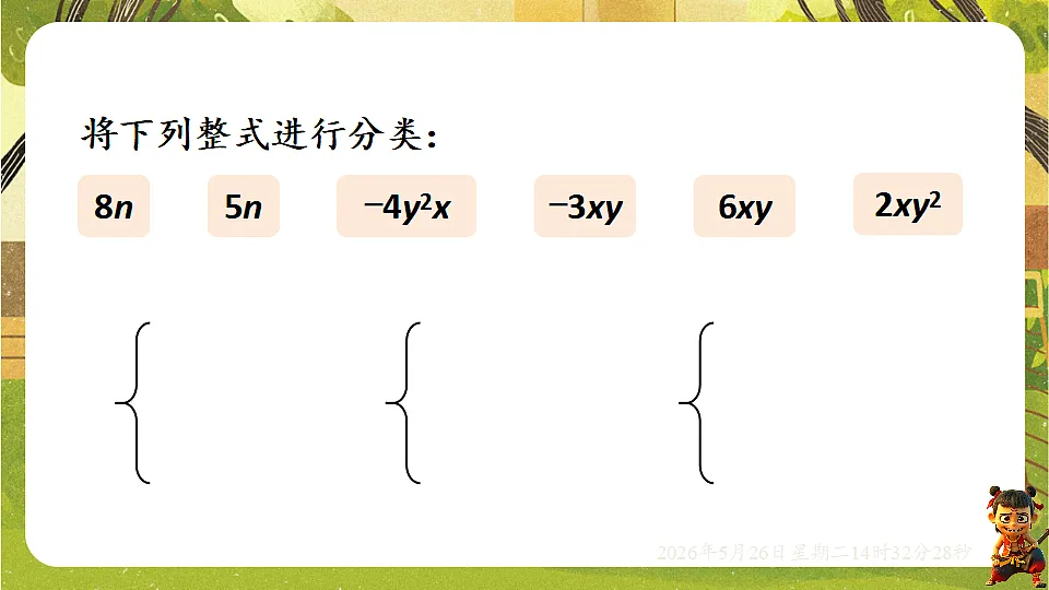 18386298第5页