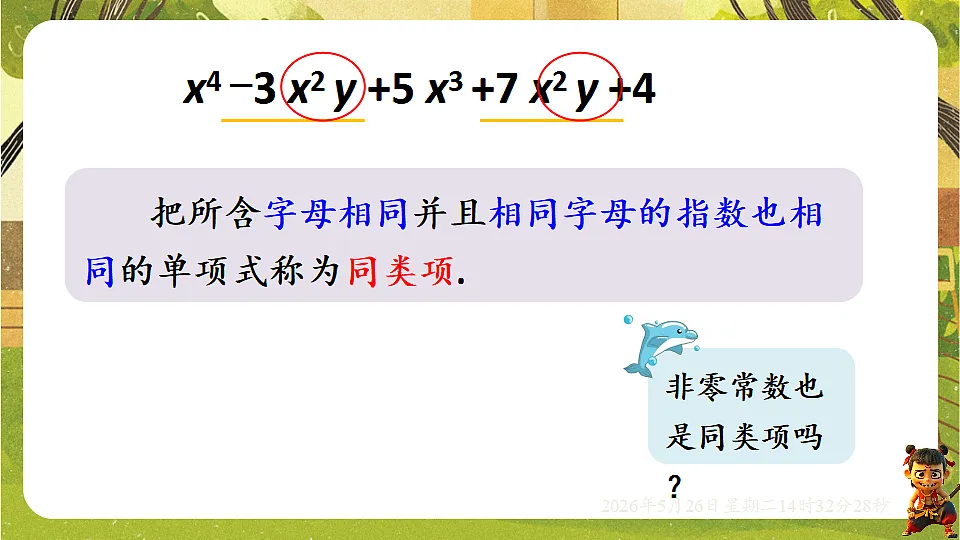 18386298第6页