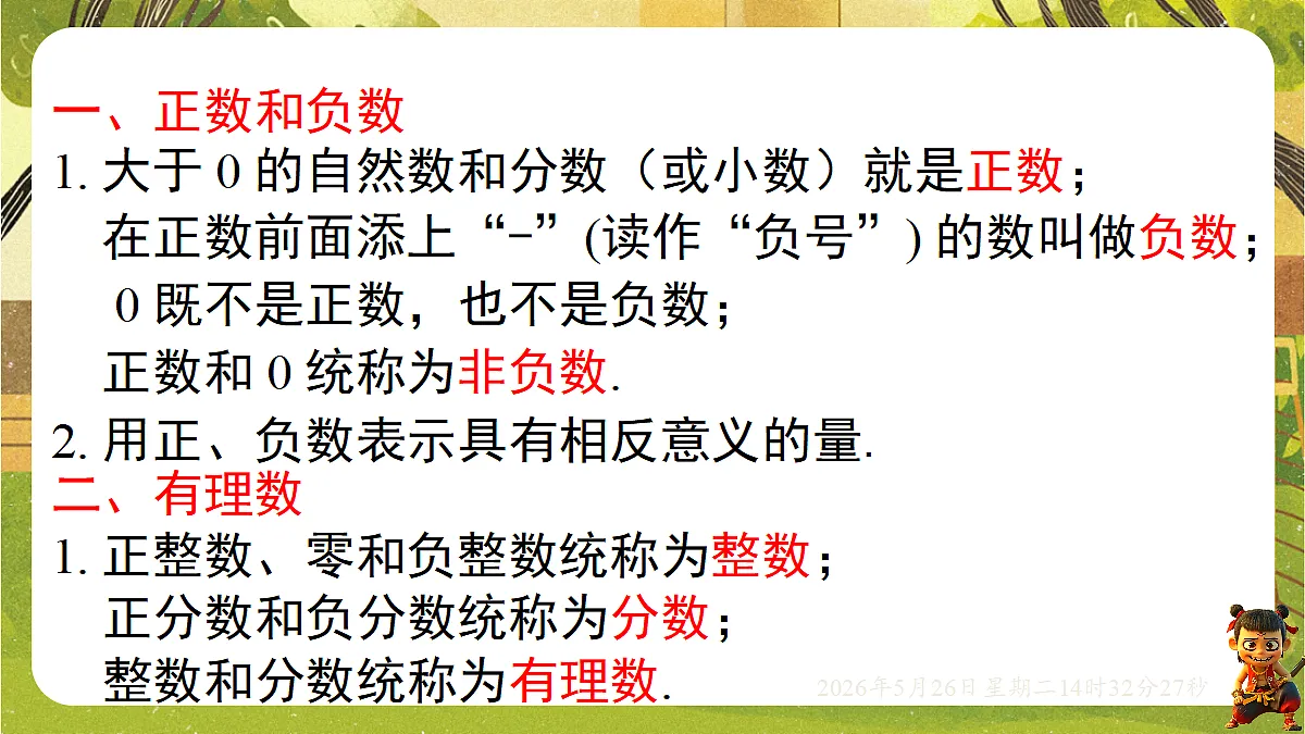 18386299第2页
