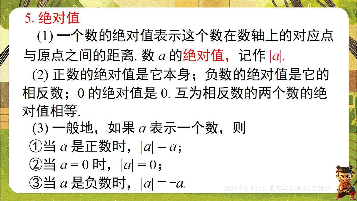 18386299第6页