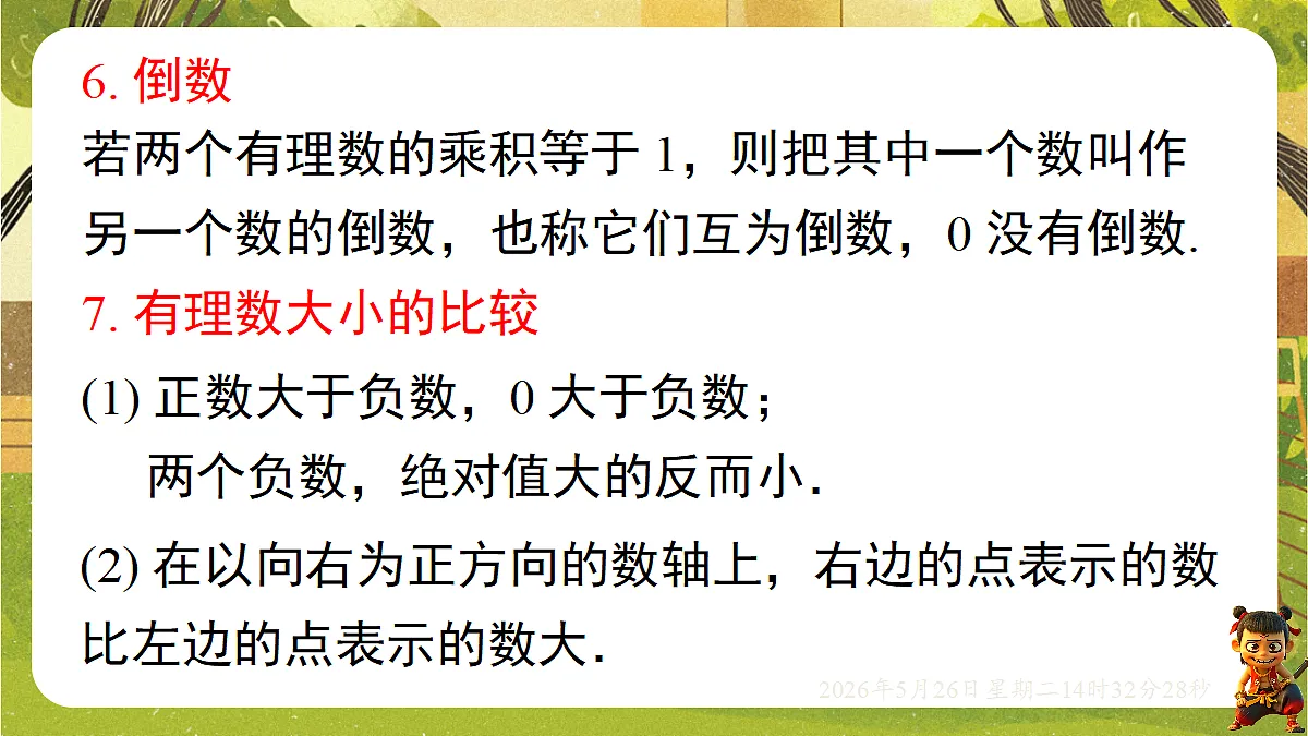 18386299第7页