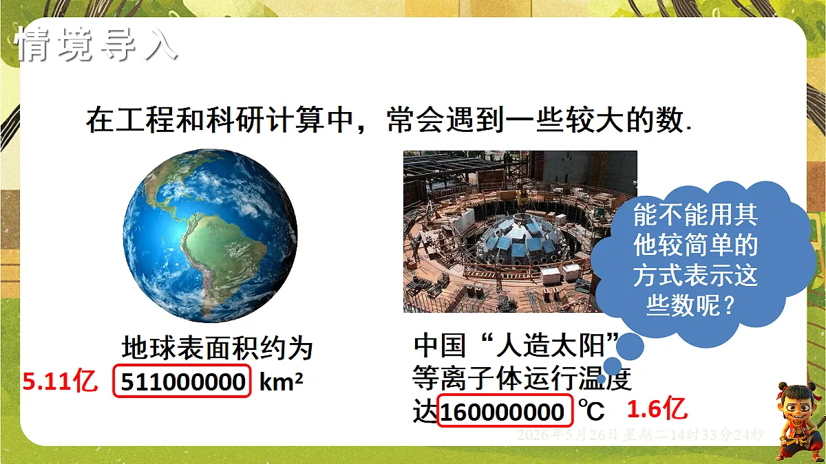 18386302第3页