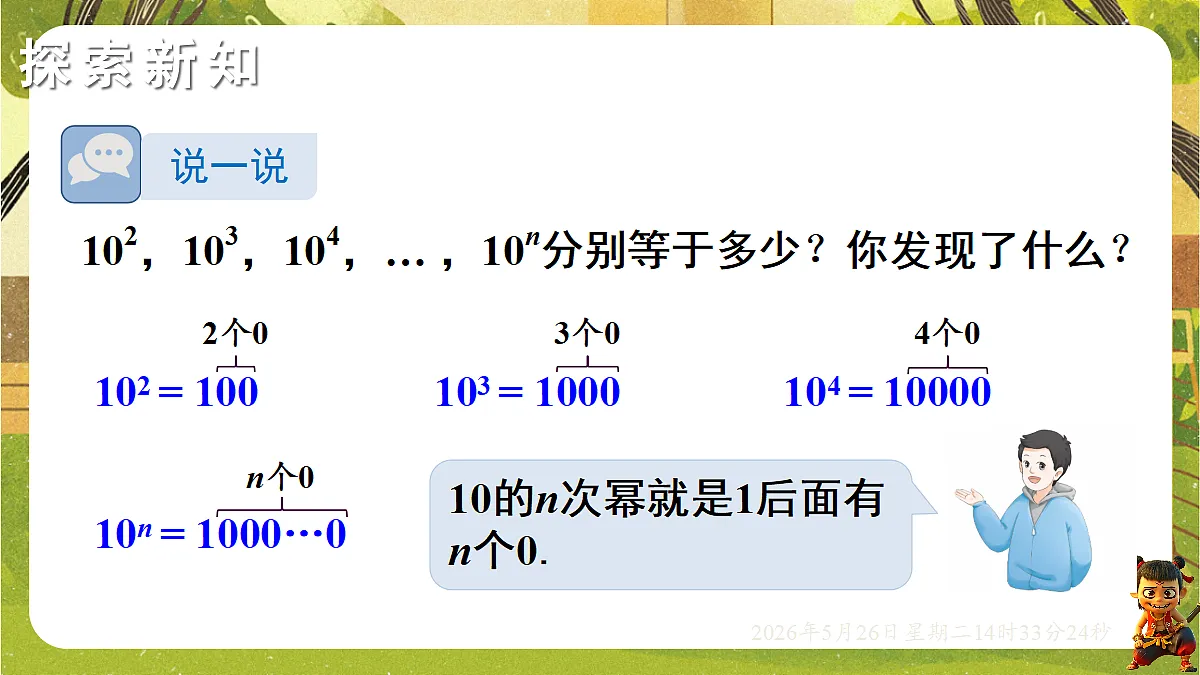 18386302第4页