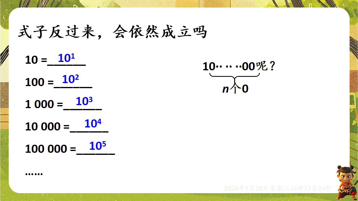 18386302第5页