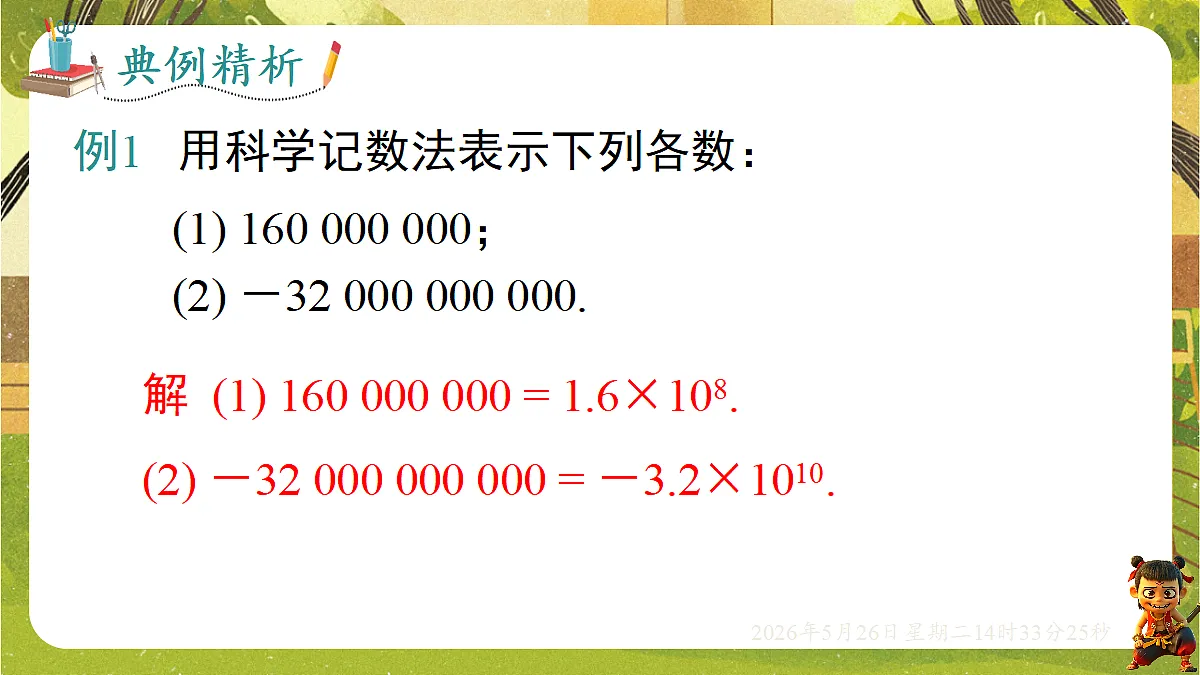 18386302第7页